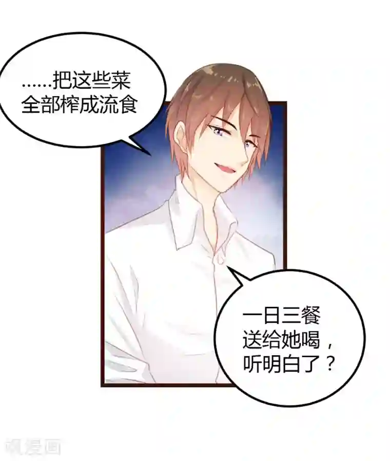 恋爱上上签第6话