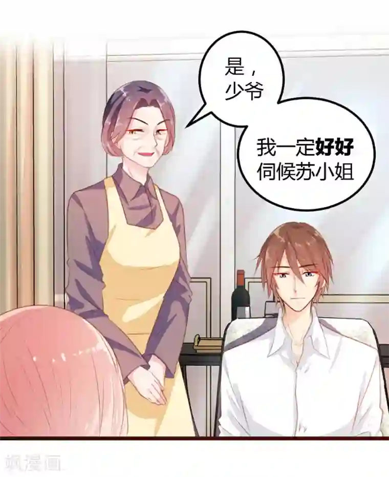 恋爱上上签第6话