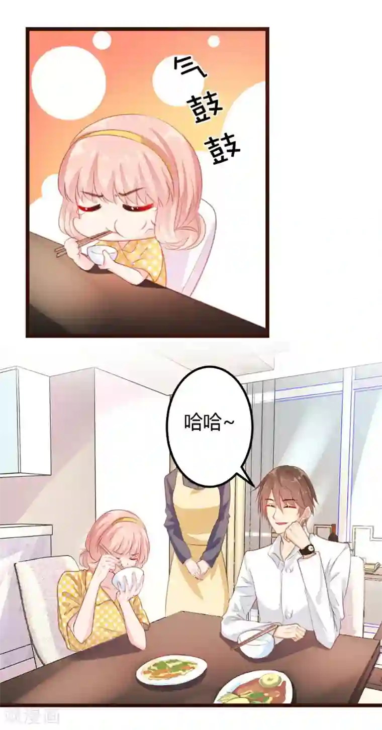 恋爱上上签第6话