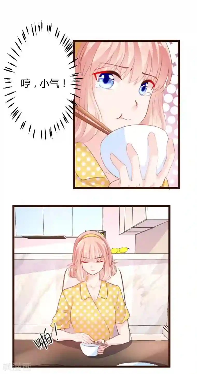 恋爱上上签第6话