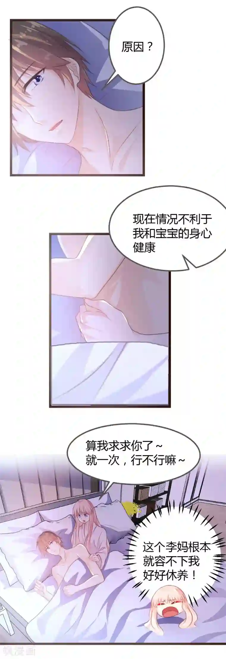 恋爱上上签第7话