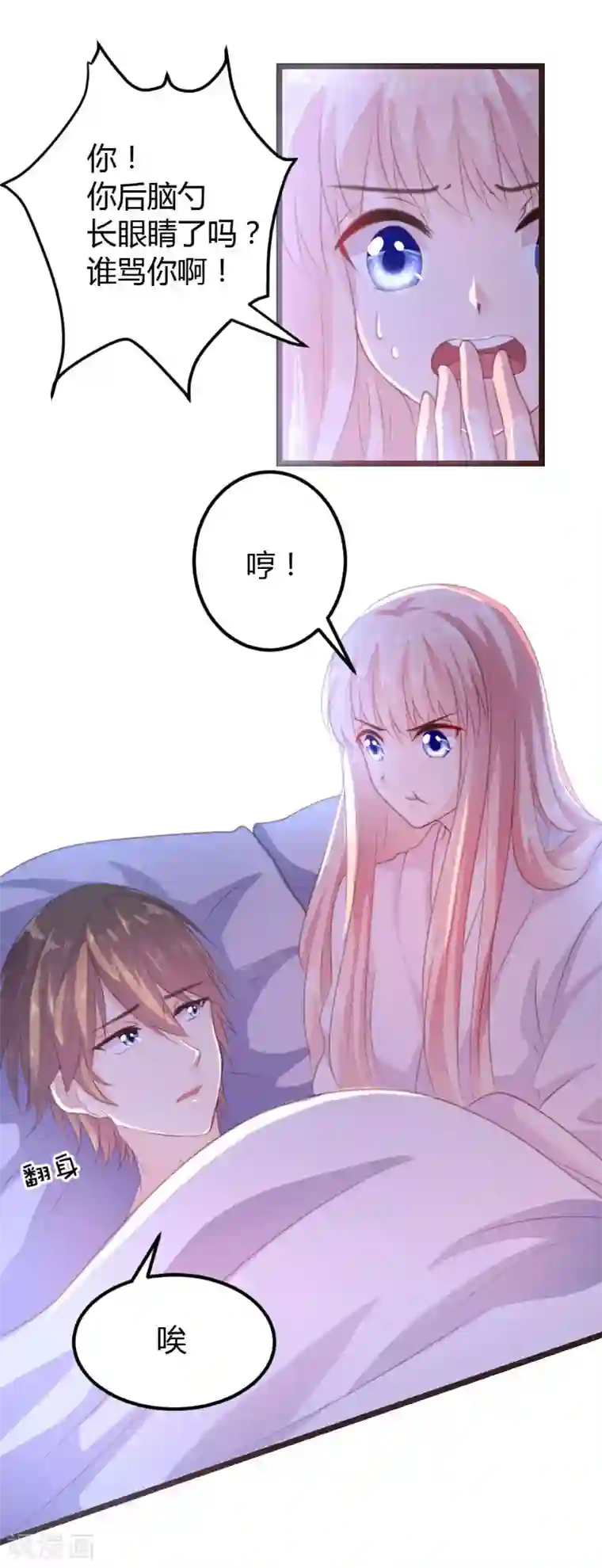 恋爱上上签第7话