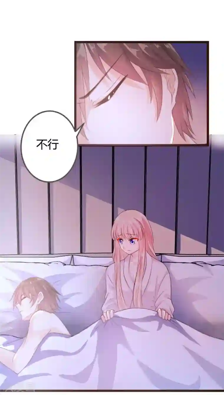 恋爱上上签第7话