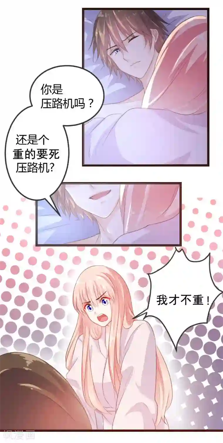 恋爱上上签第7话