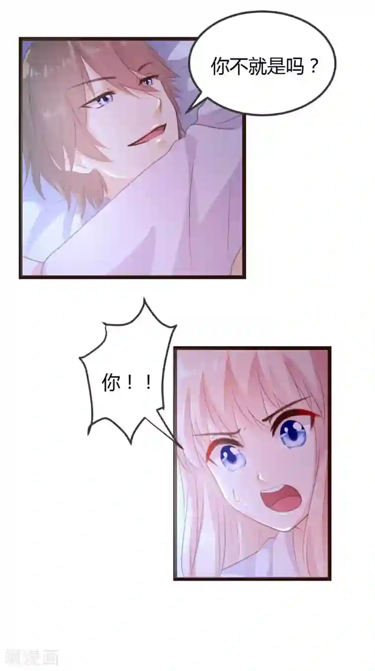 恋爱上上签第7话