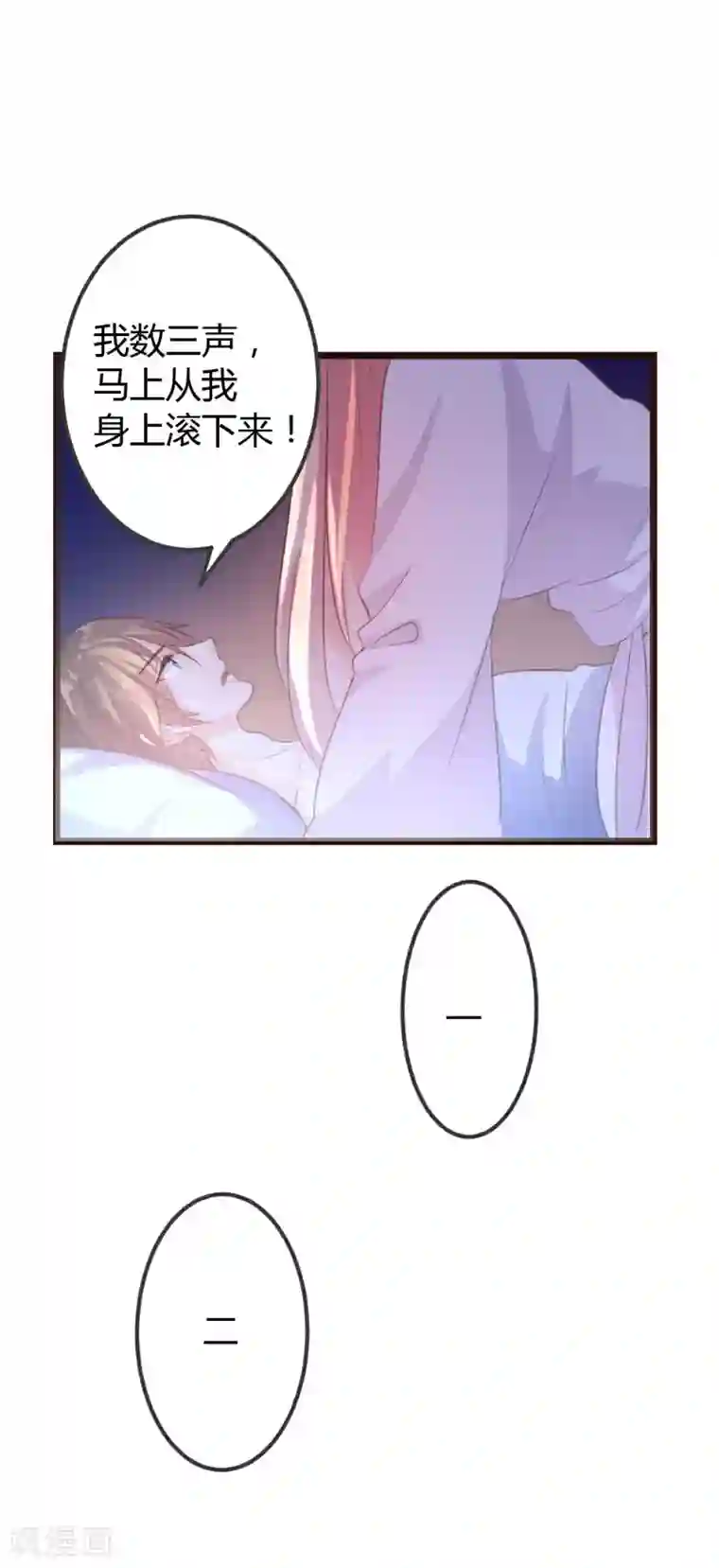 恋爱上上签第7话