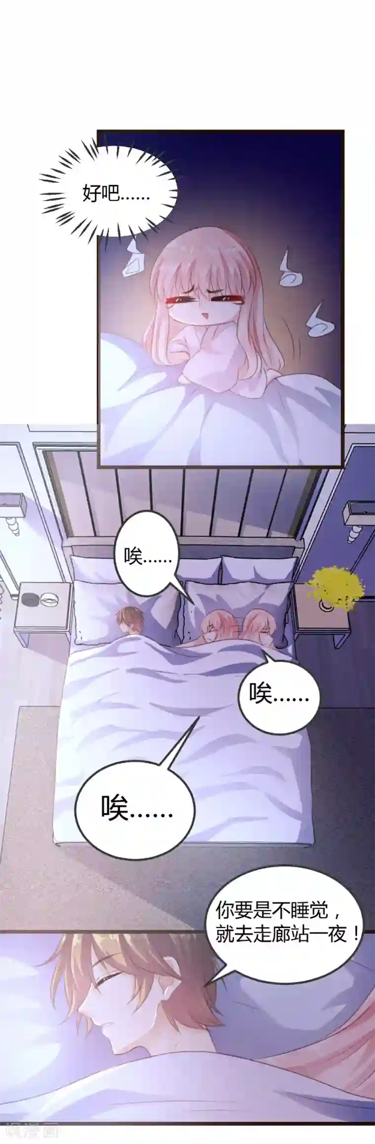 恋爱上上签第7话