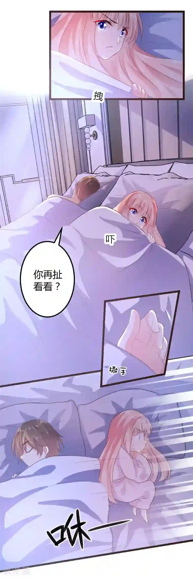 恋爱上上签第7话