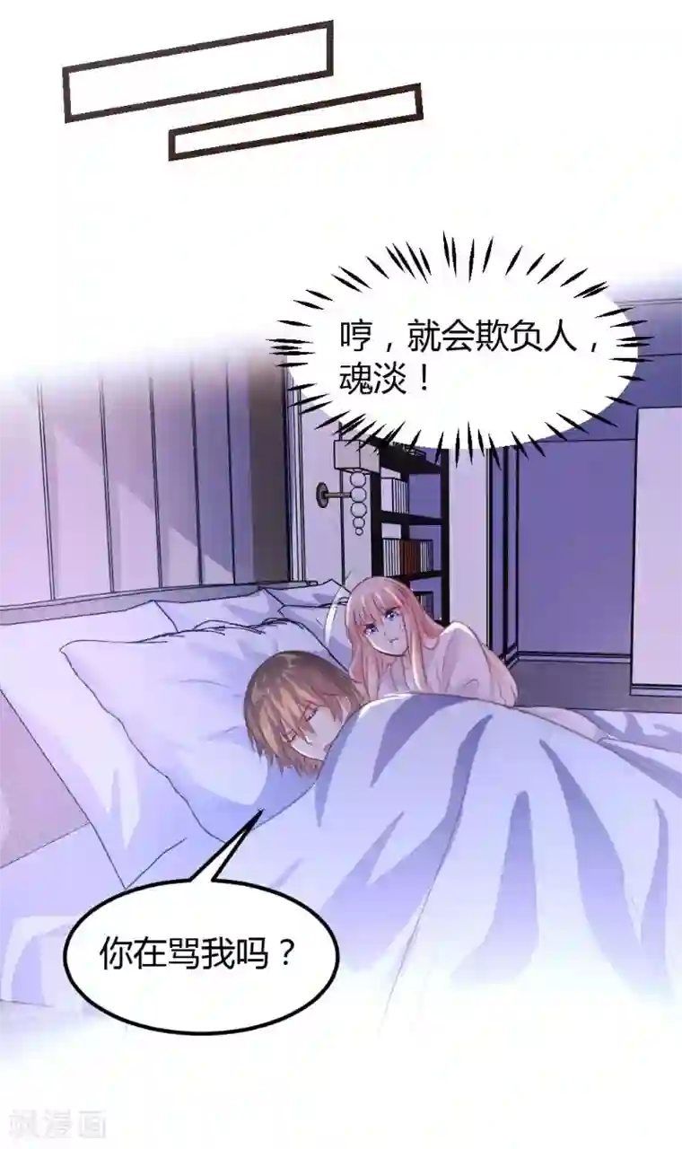 恋爱上上签第7话