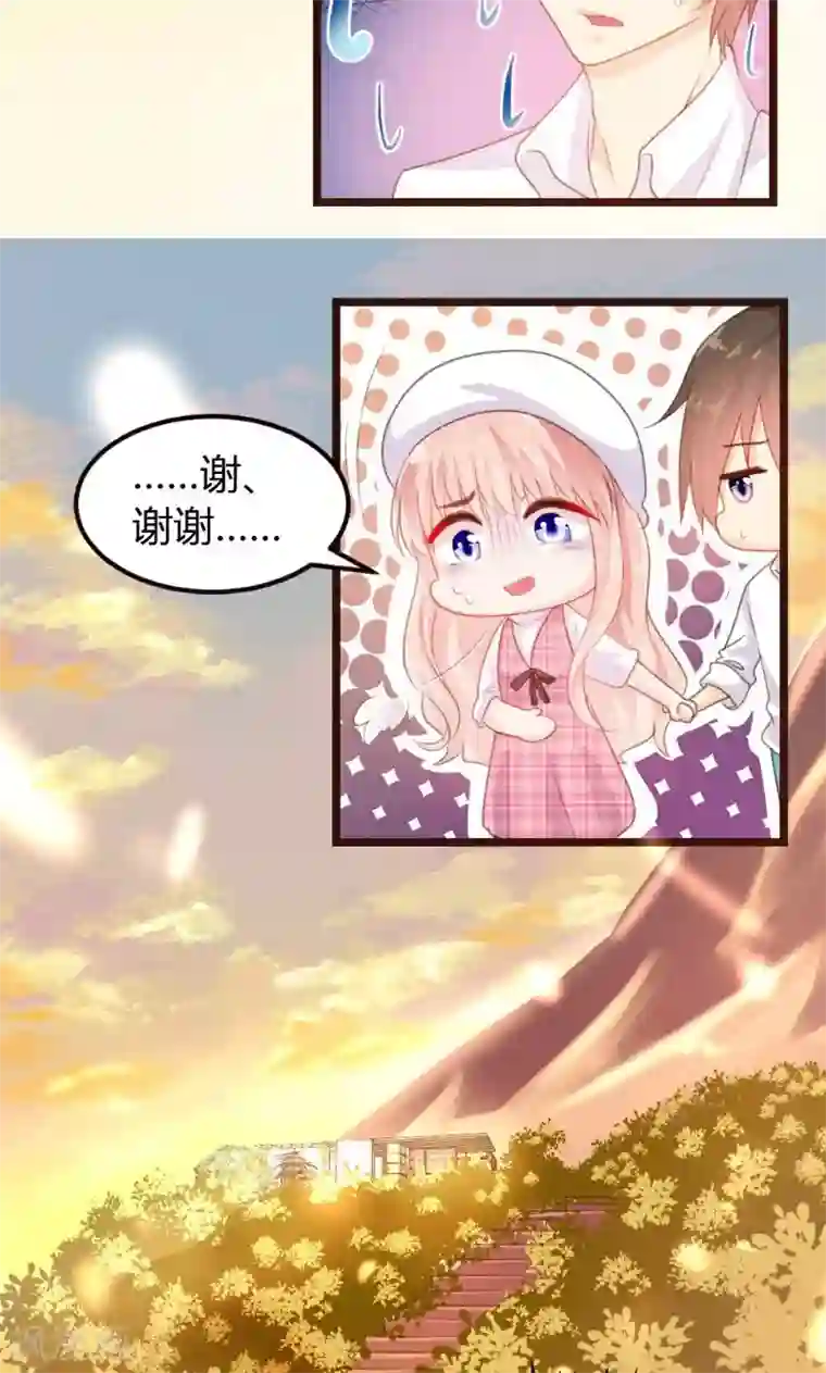 恋爱上上签第8话