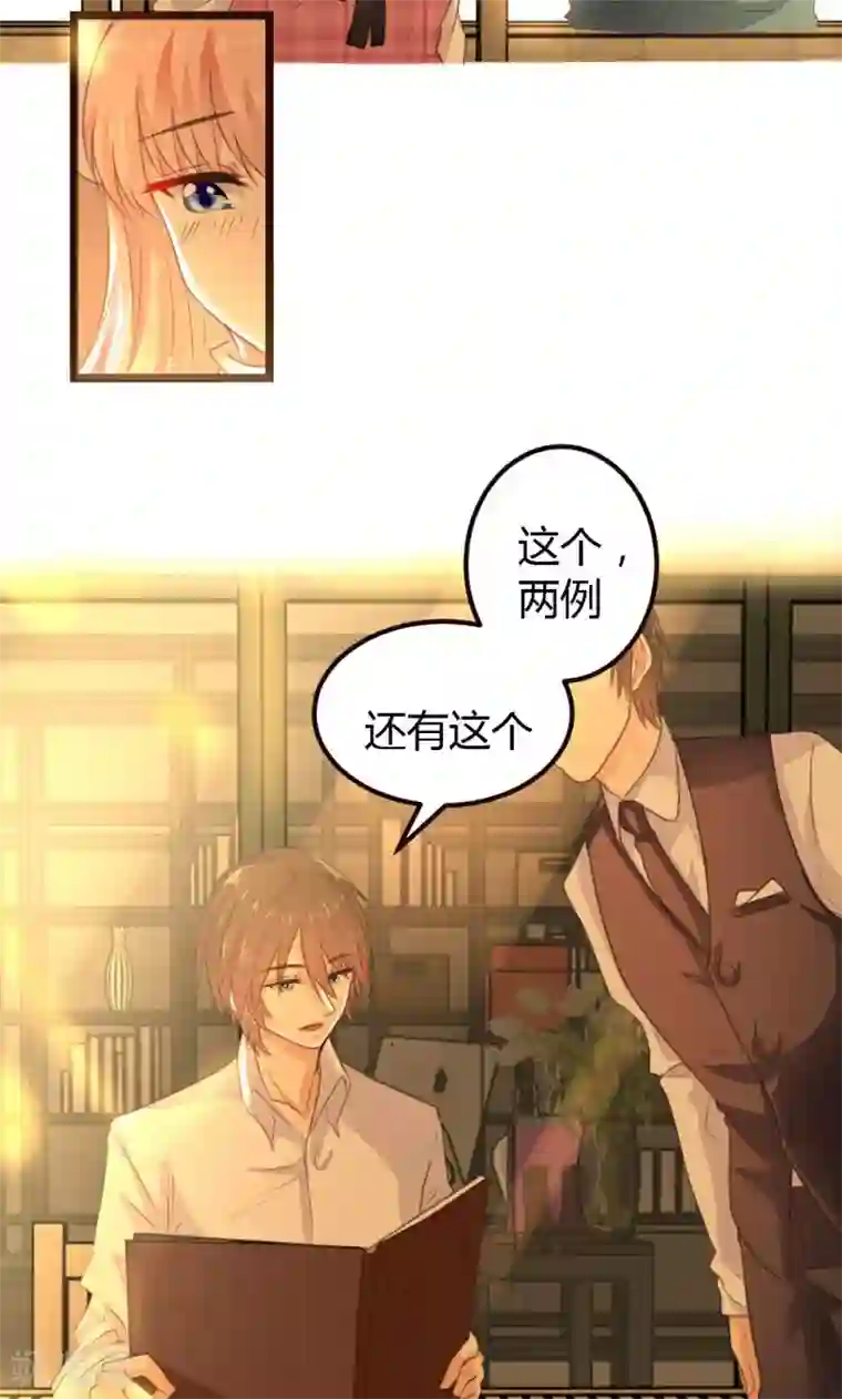 恋爱上上签第8话