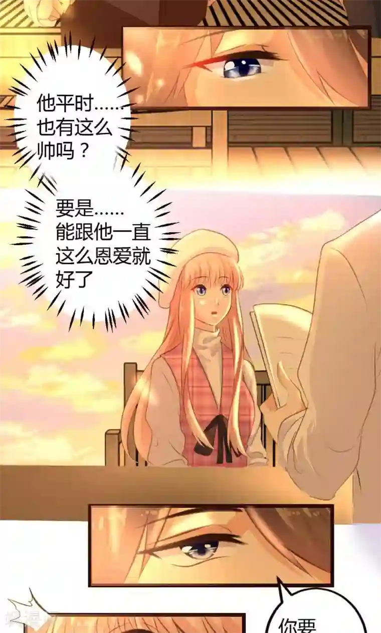 恋爱上上签第8话