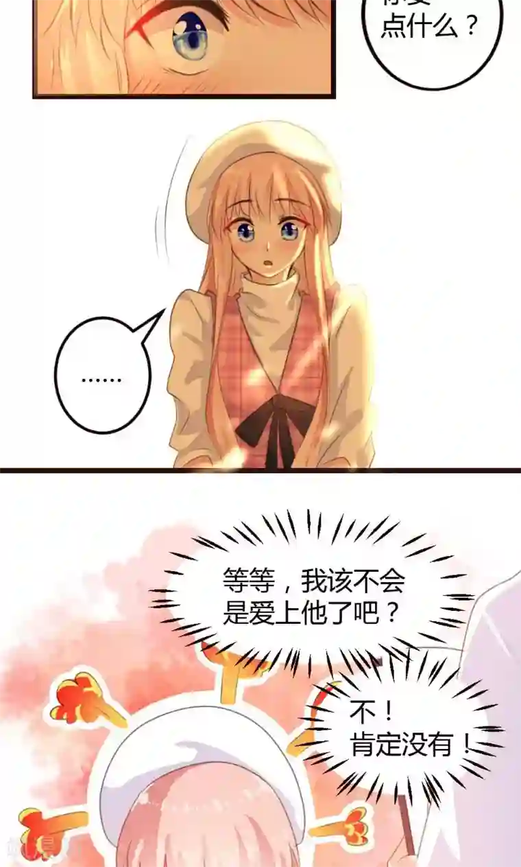 恋爱上上签第8话