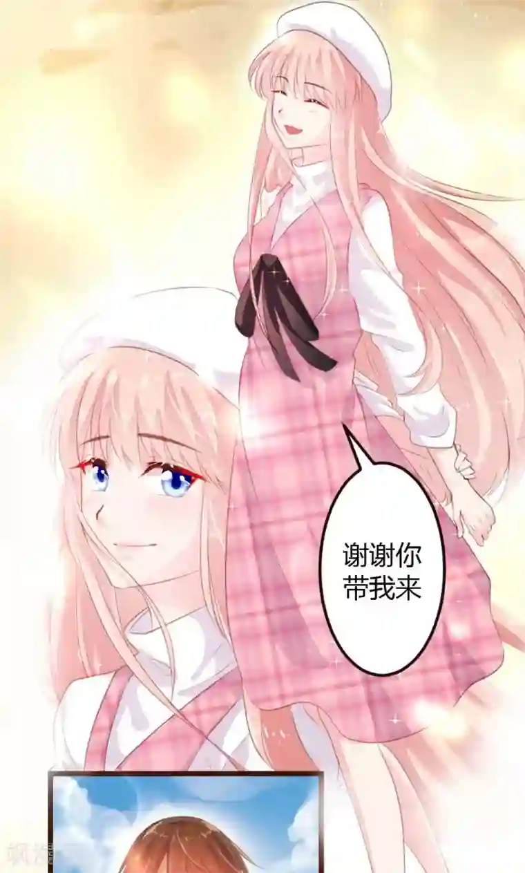 恋爱上上签第8话