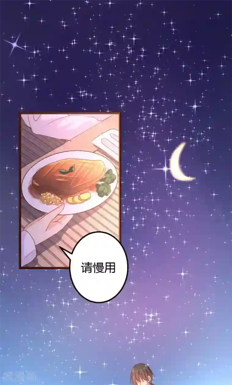 恋爱上上签第8话