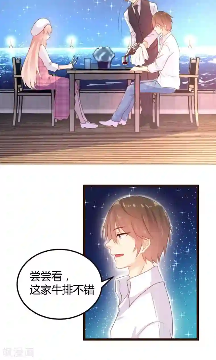 恋爱上上签第8话