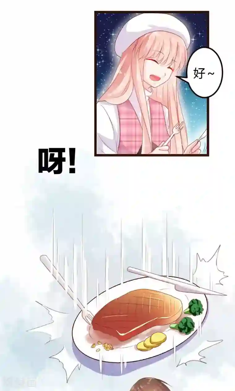 恋爱上上签第8话