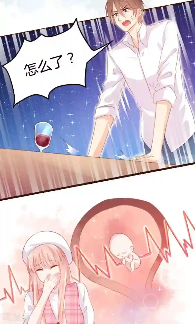 恋爱上上签第8话