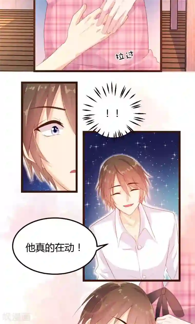 恋爱上上签第8话