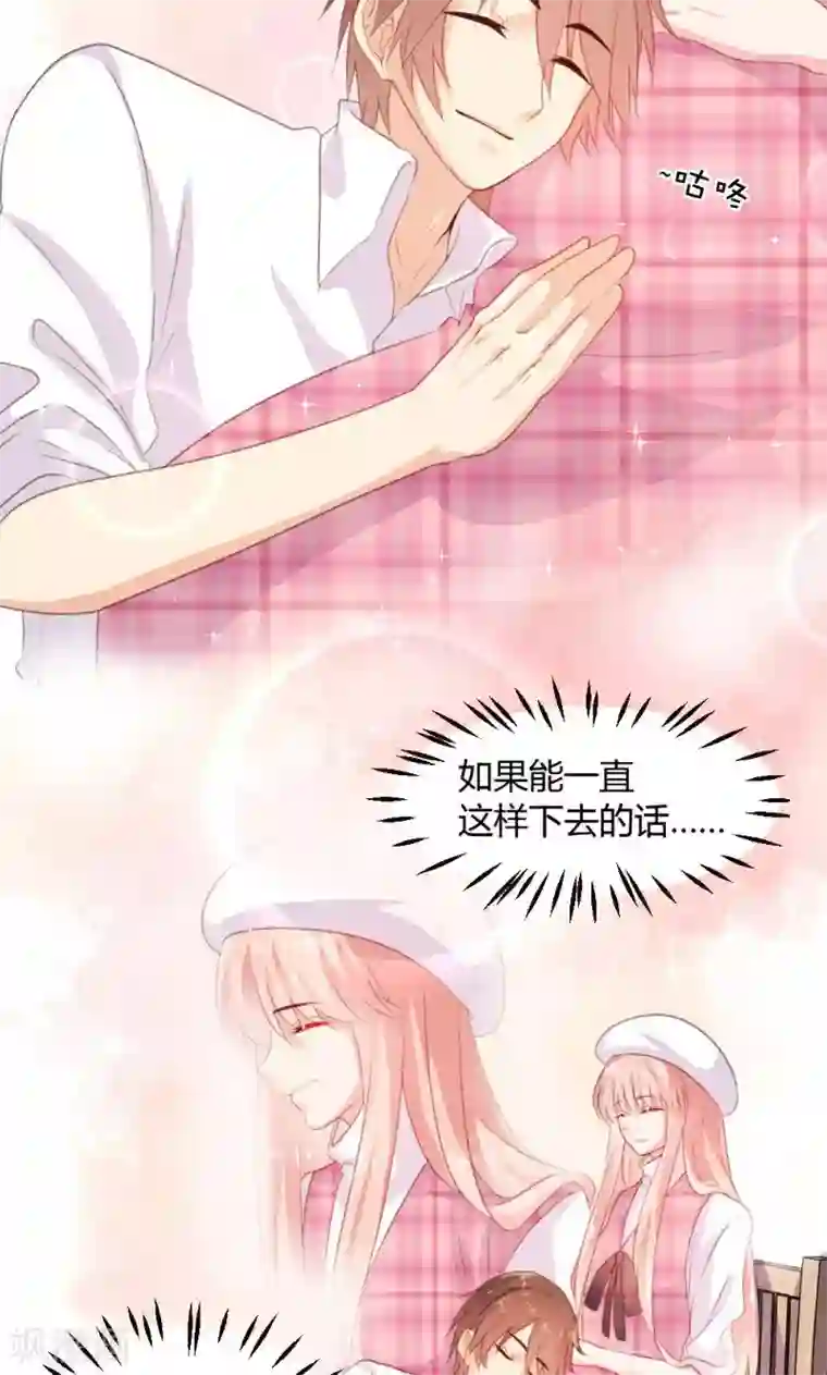 恋爱上上签第8话