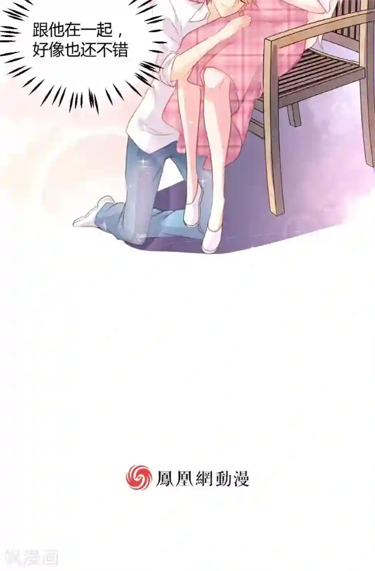 恋爱上上签第8话