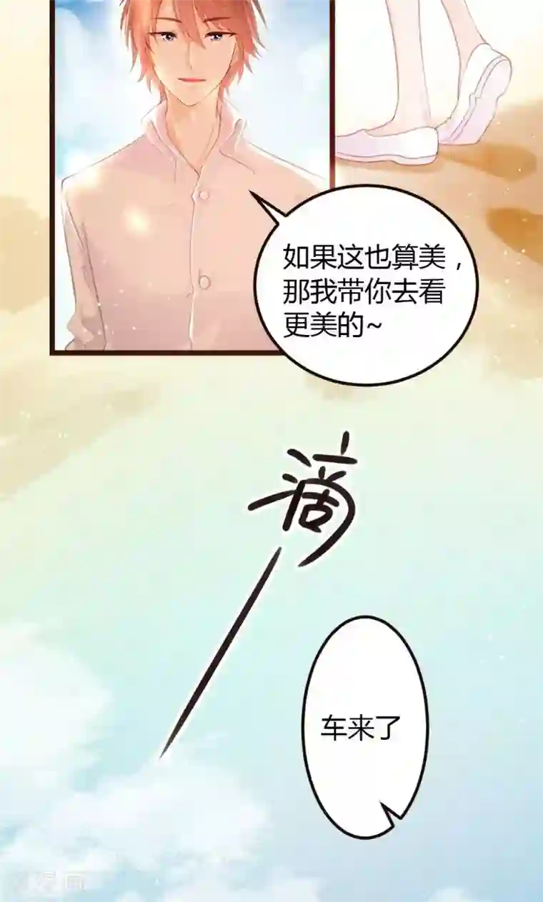 恋爱上上签第8话