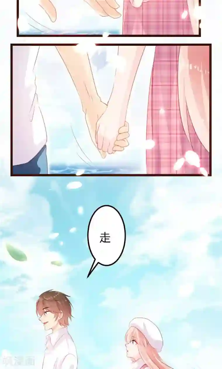 恋爱上上签第8话