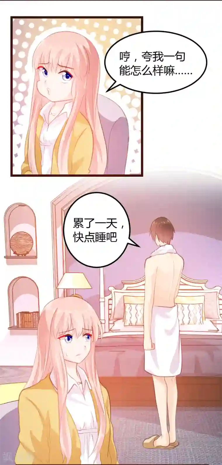 恋爱上上签第9话