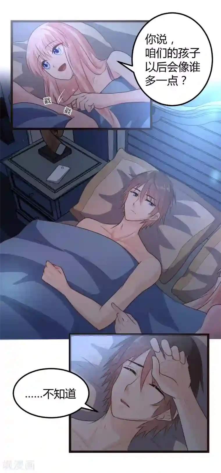 恋爱上上签第9话