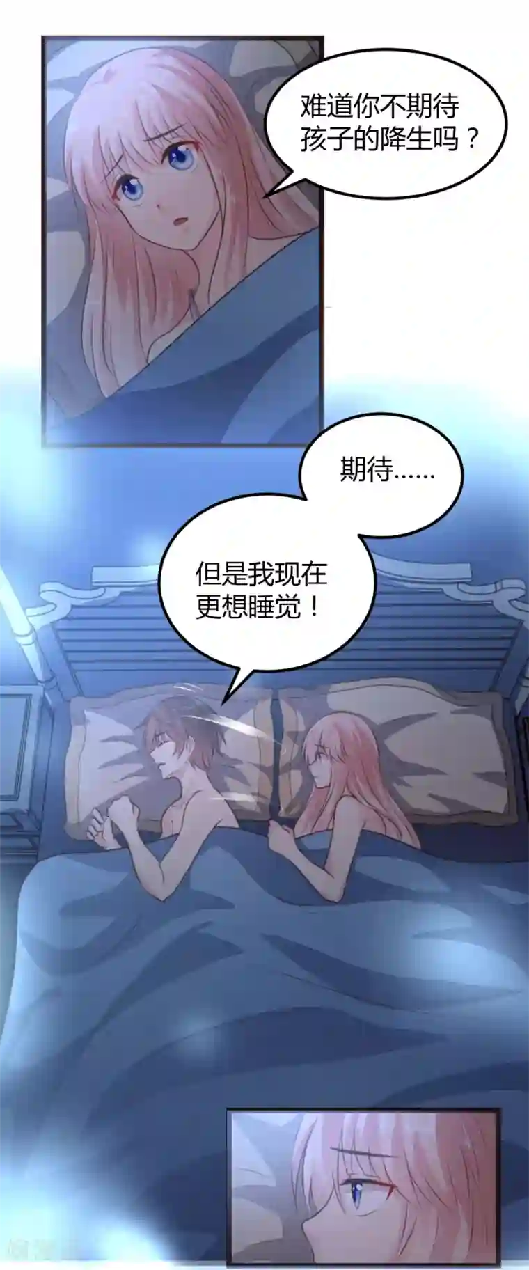 恋爱上上签第9话