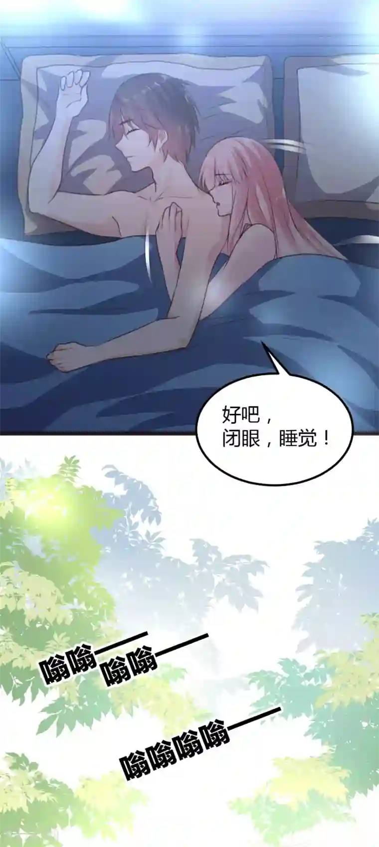 恋爱上上签第9话