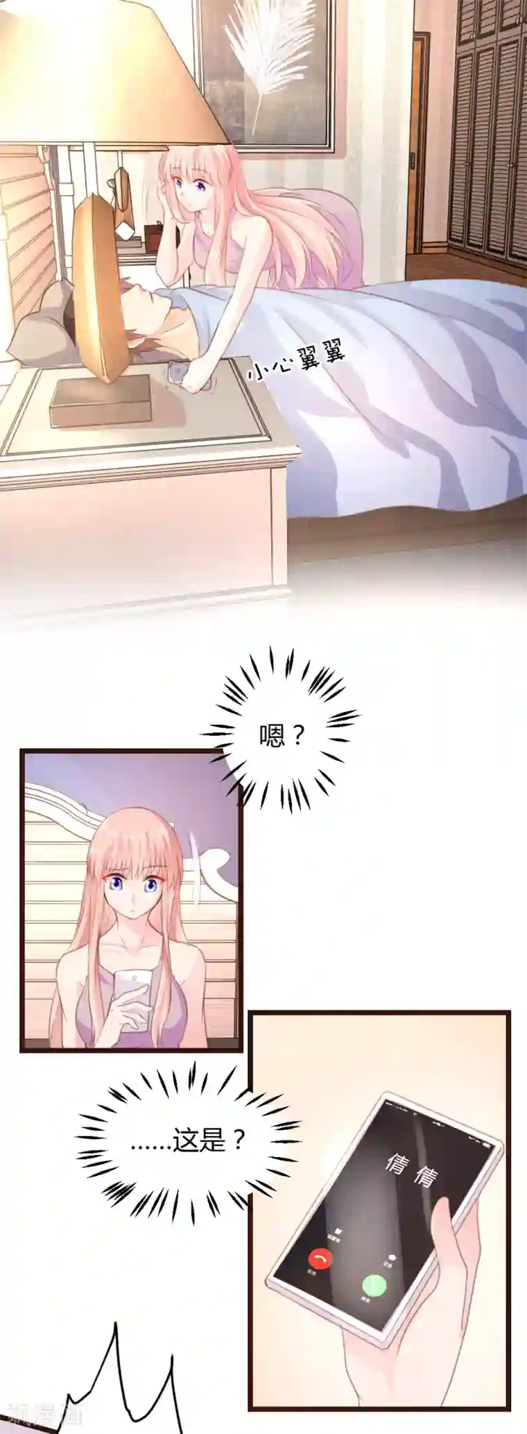 恋爱上上签第9话