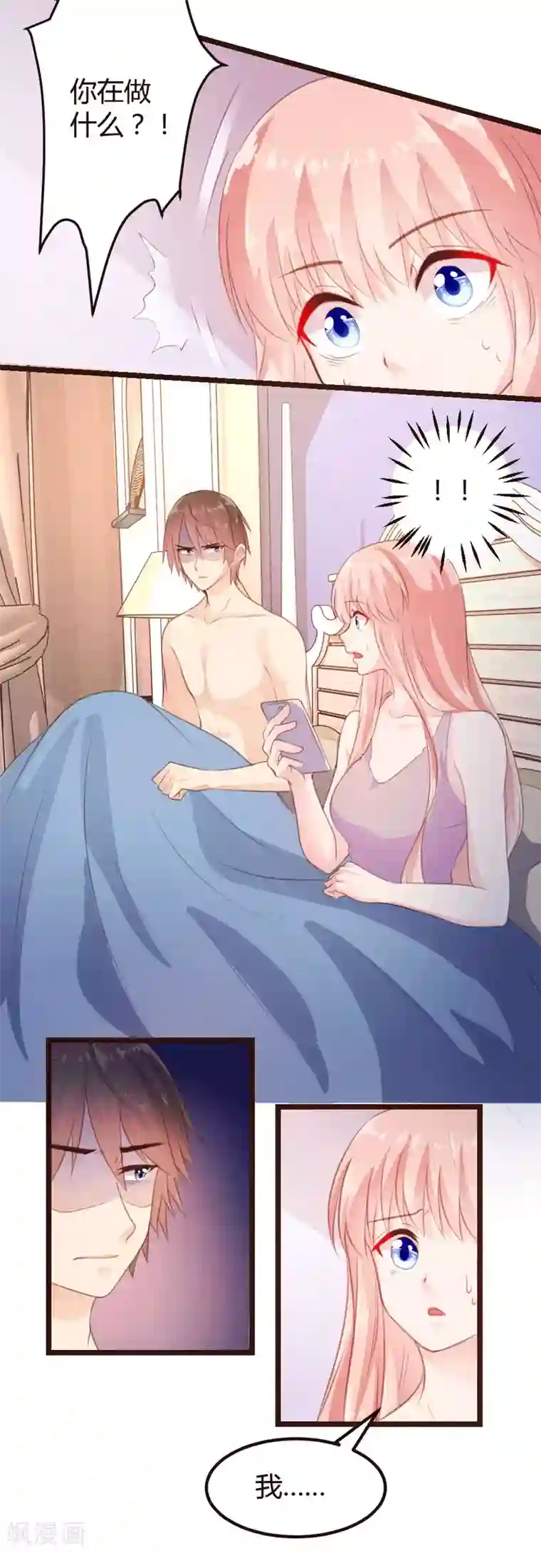 恋爱上上签第9话