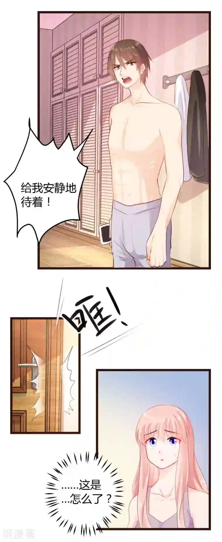 恋爱上上签第9话