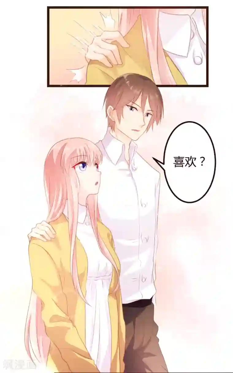 恋爱上上签第9话