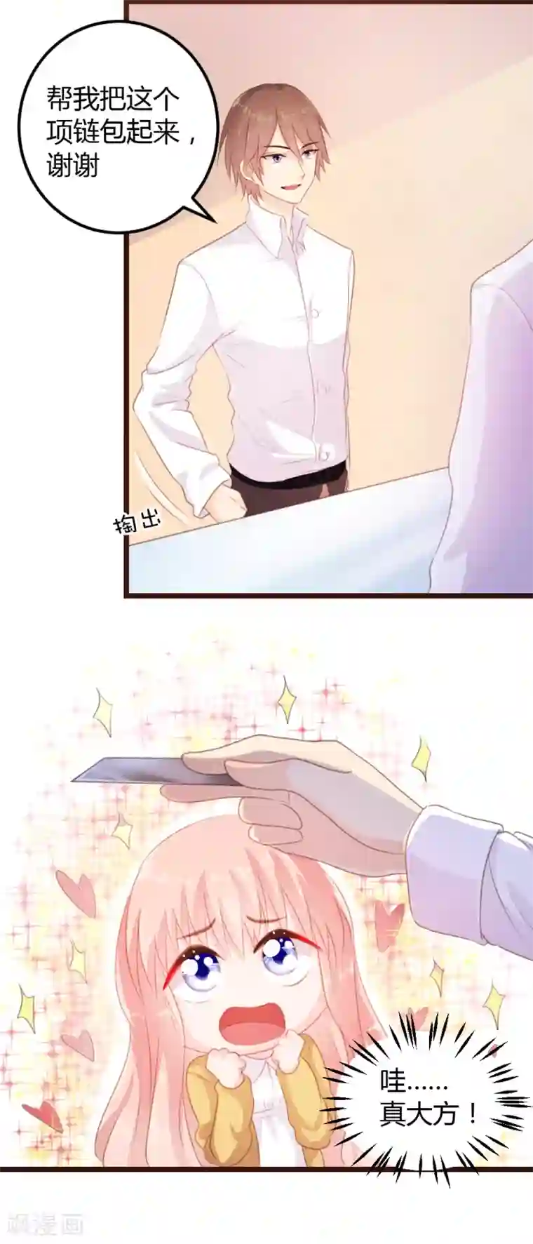 恋爱上上签第9话