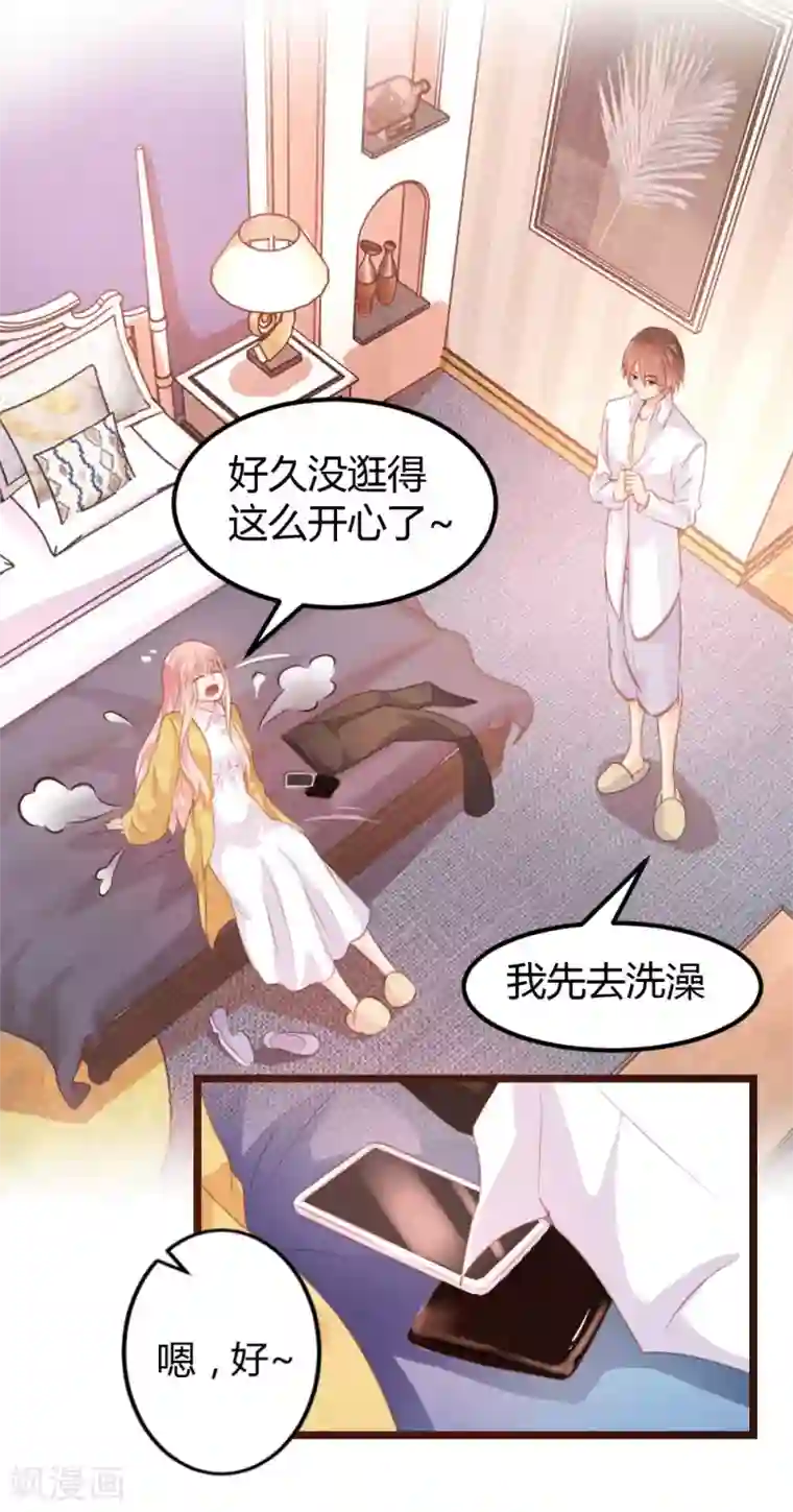 恋爱上上签第9话