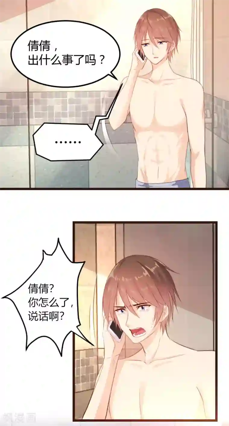 恋爱上上签第10话