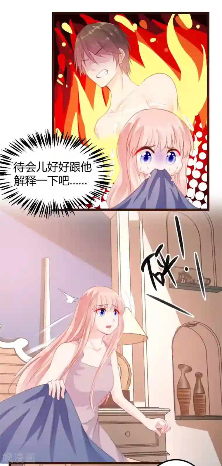 恋爱上上签第10话