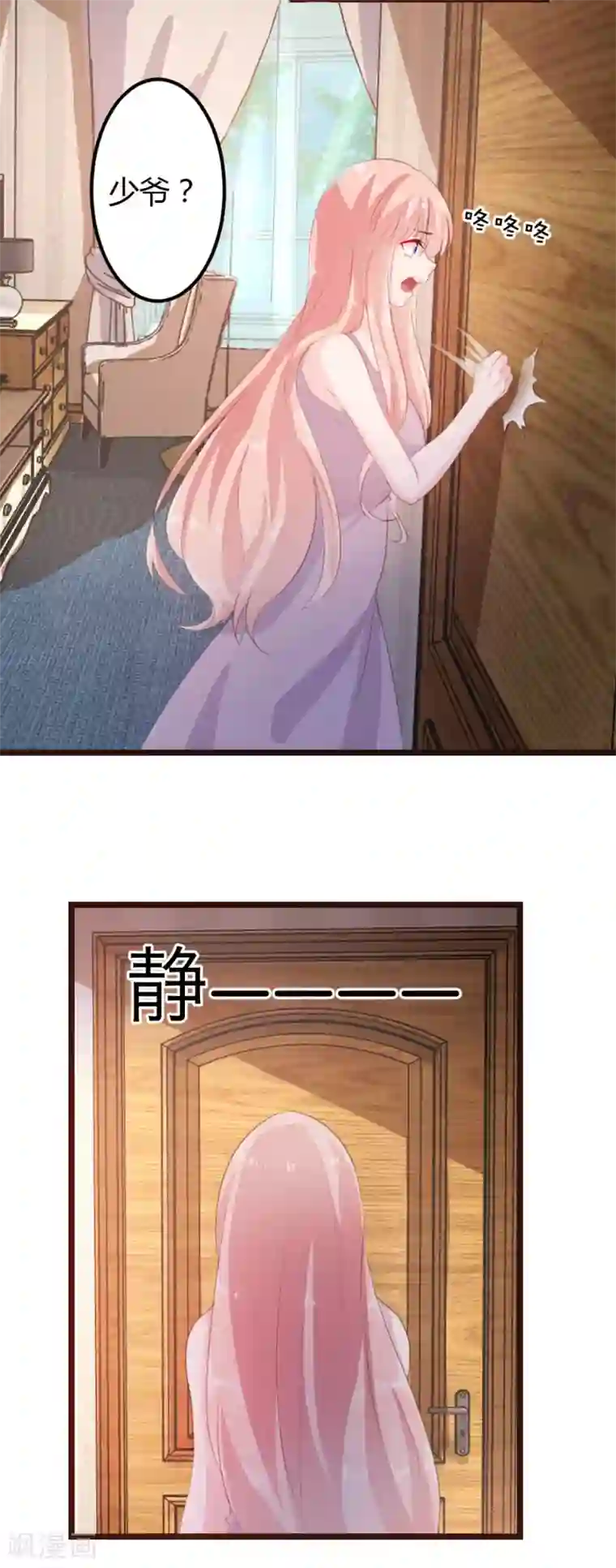 恋爱上上签第10话