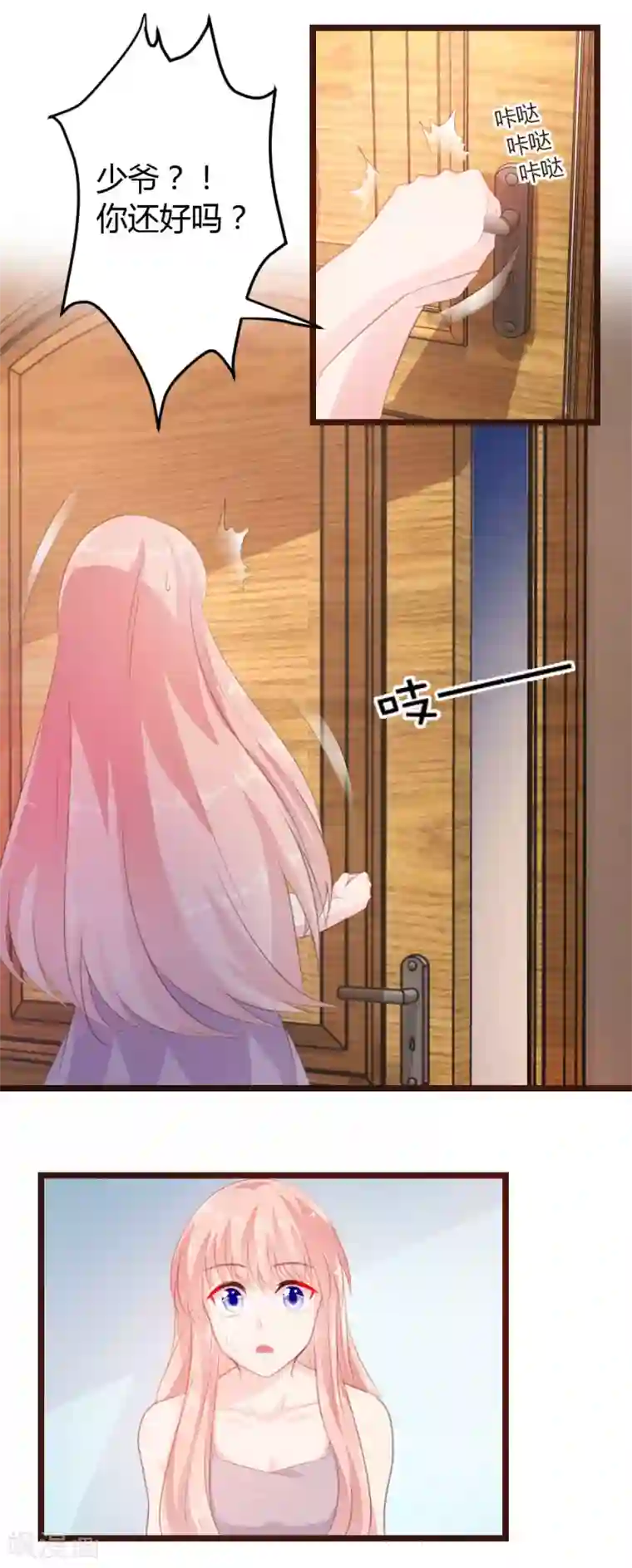 恋爱上上签第10话