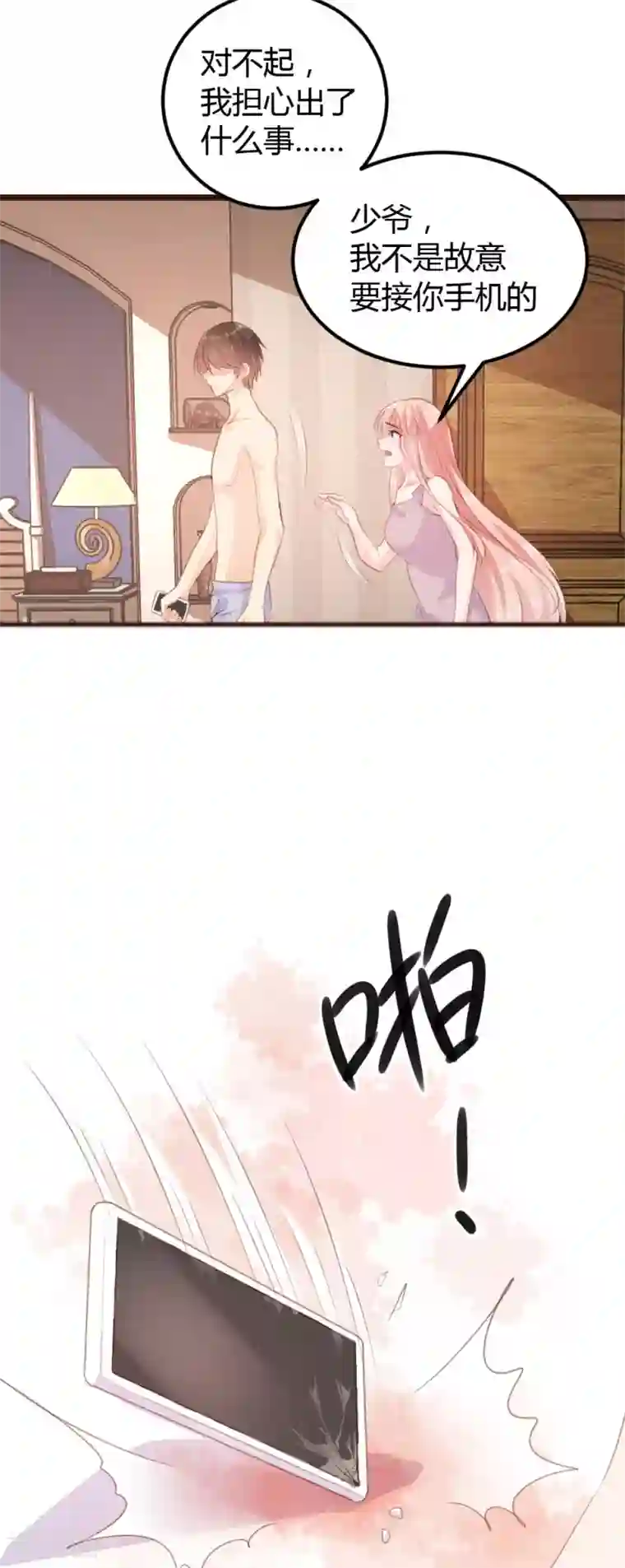 恋爱上上签第10话