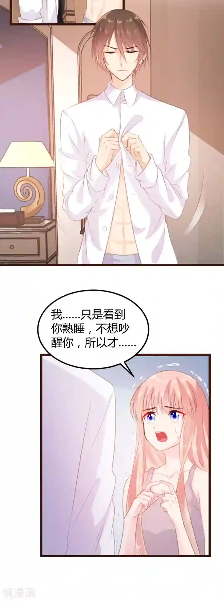 恋爱上上签第10话