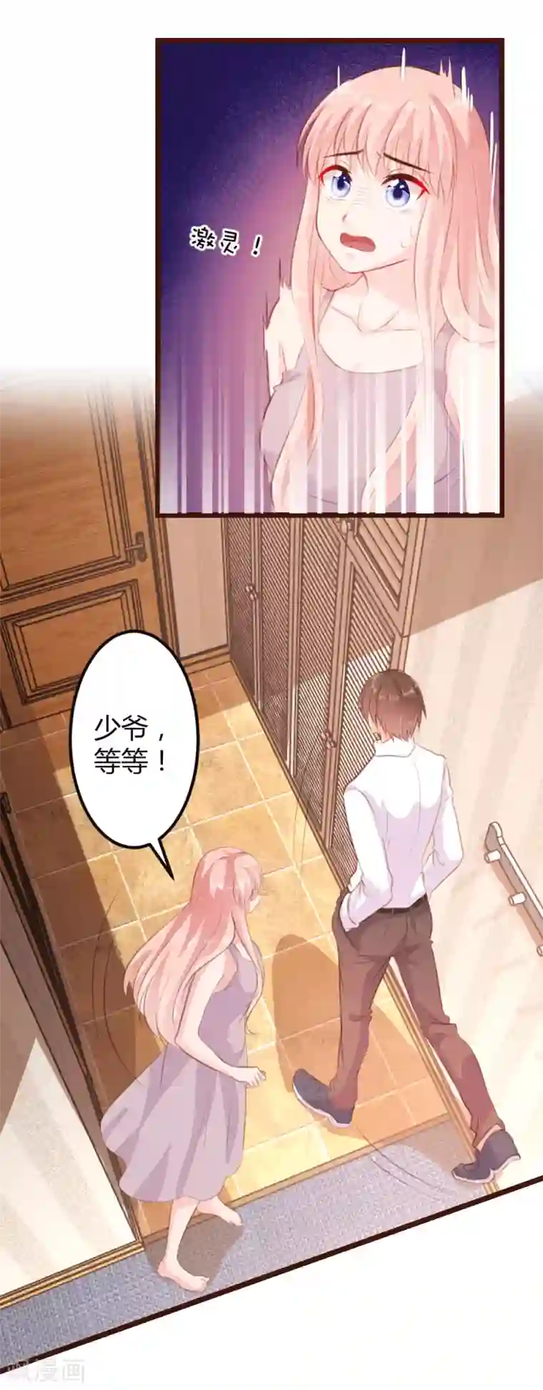 恋爱上上签第10话