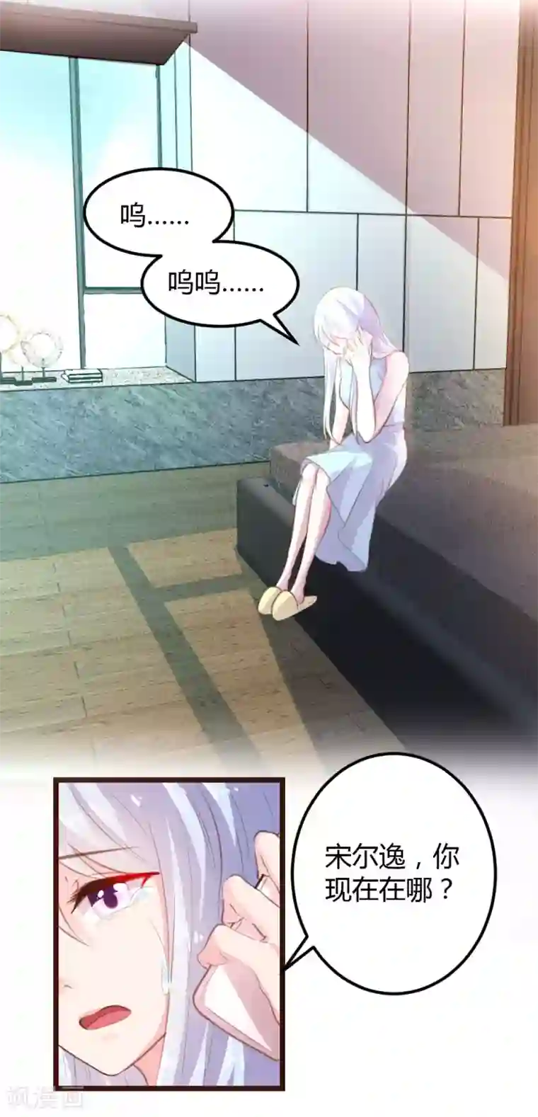 恋爱上上签第10话