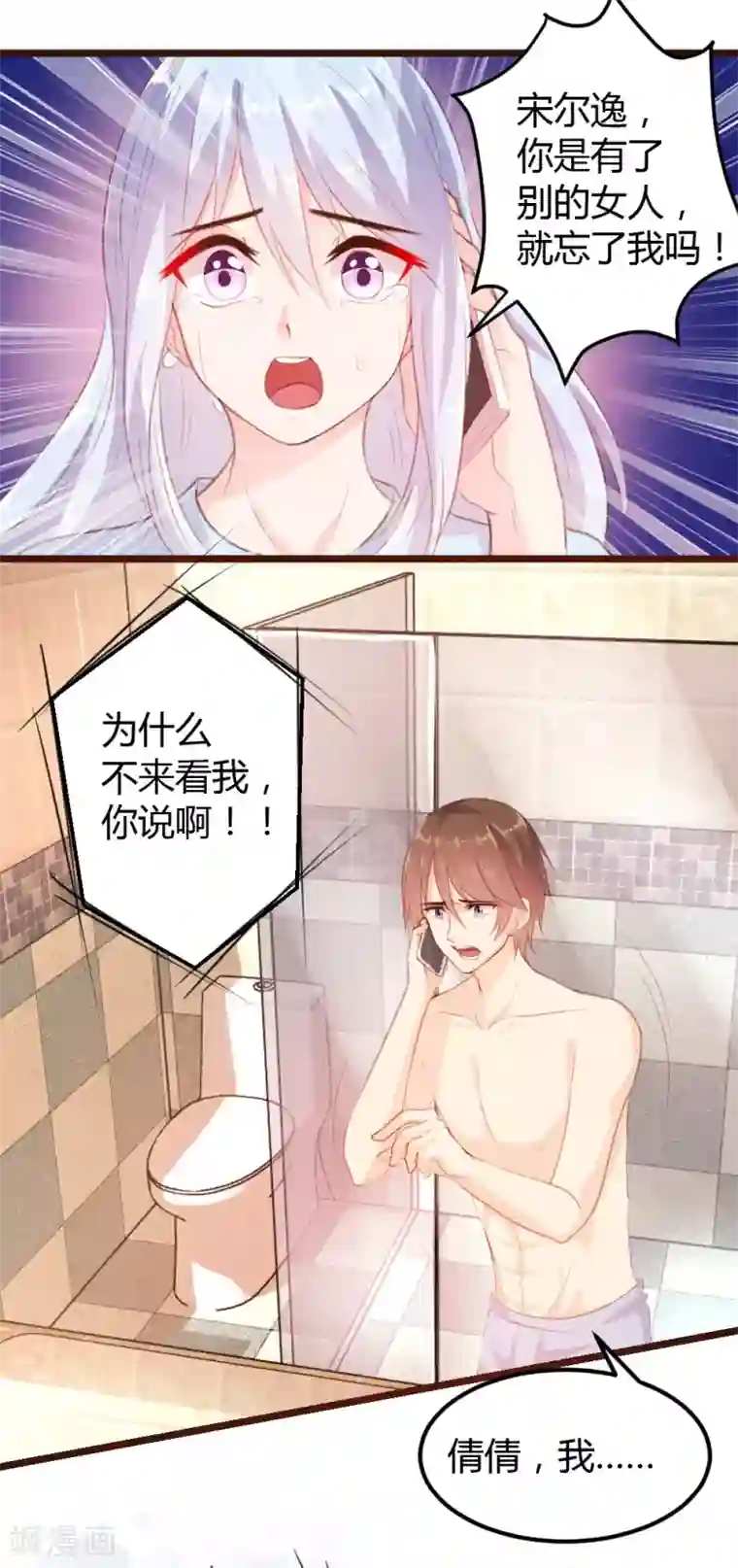 恋爱上上签第10话