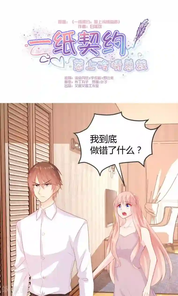 恋爱上上签第11话