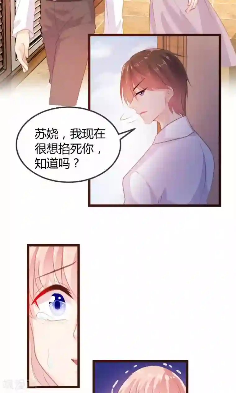 恋爱上上签第11话