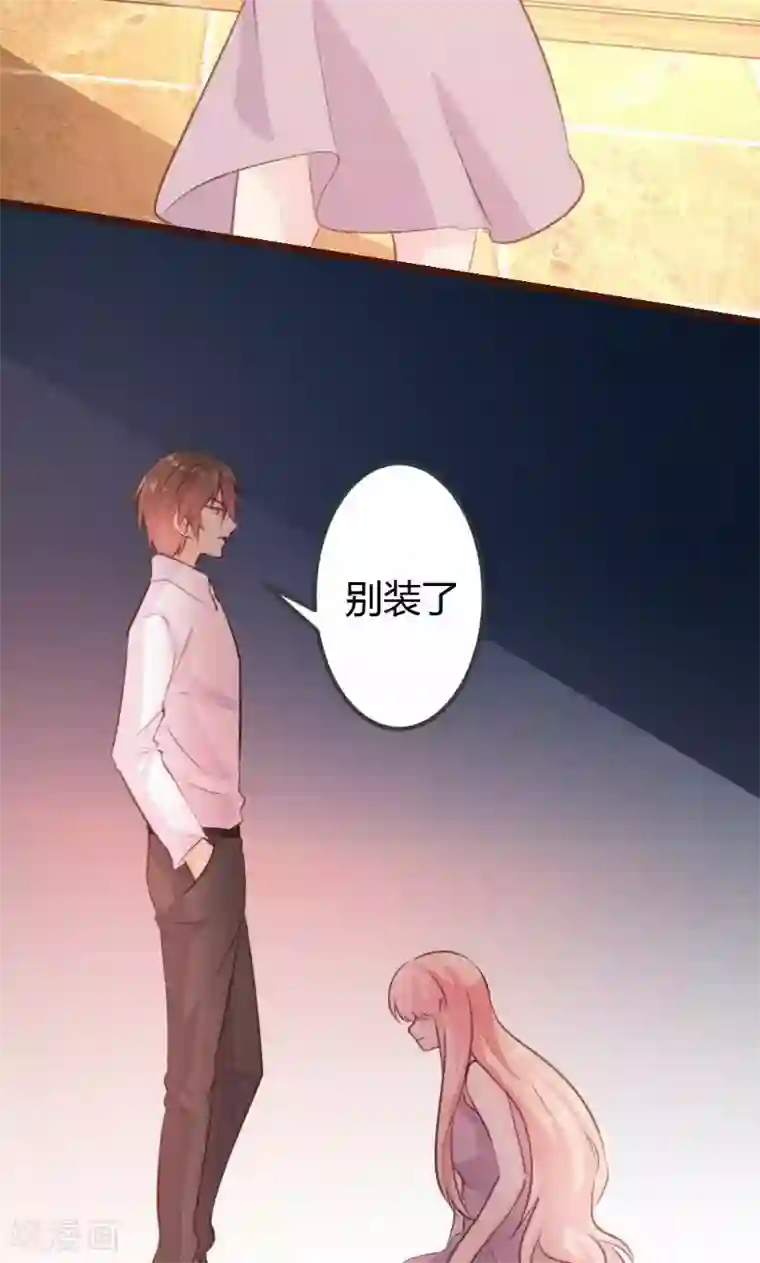 恋爱上上签第11话