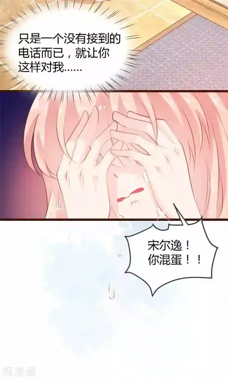 恋爱上上签第11话